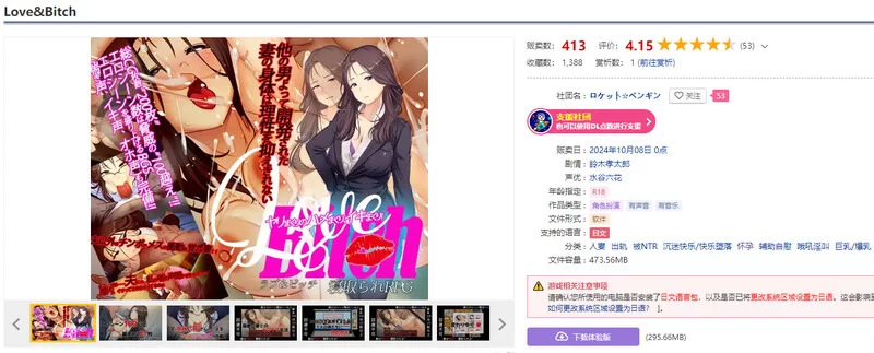 [PC/NTR寝取/人妻堕落] 爱与婊子 Love&Bitch V1.1 AI汉化 [2+1.20G][百度盘]