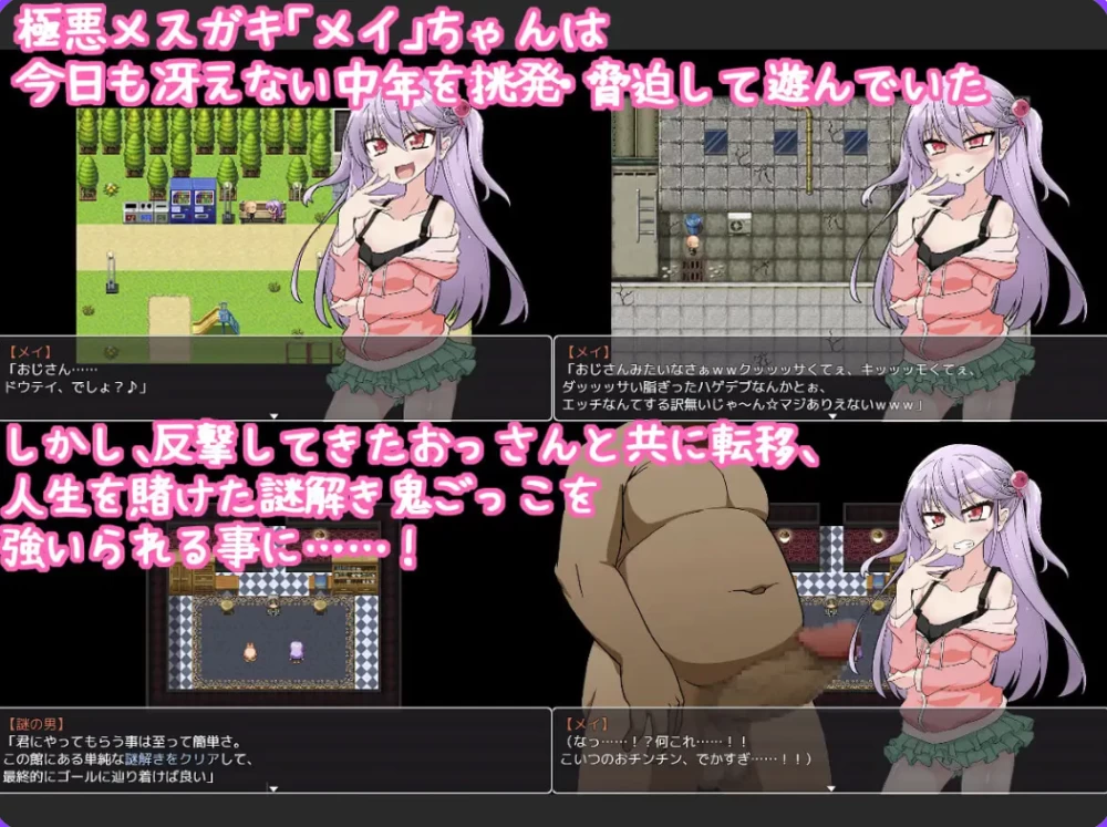[PC+安卓/日式SLG] 雌小鬼爱惟酱与不可思议之馆 v1.1AI汉化版 [2+860MB][百度盘]