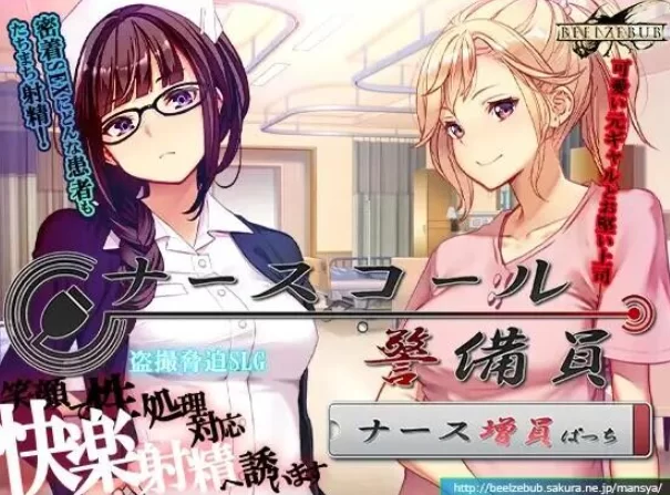 pc【汉化/NTR/SLG】呼叫铃警备员+DLC1+DLC2整合内嵌润色AI汉化 [1+7G][百度盘]