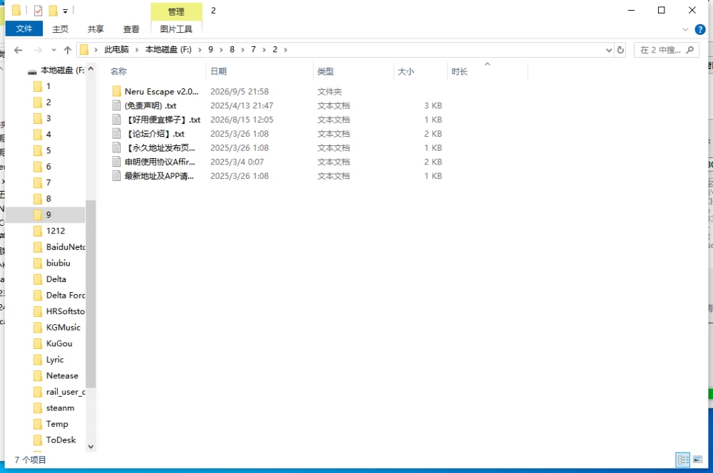 【新作/PC/NTR/汉化/像素动态】奈露大逃脱V2.0 [1+1.2G][百度盘]