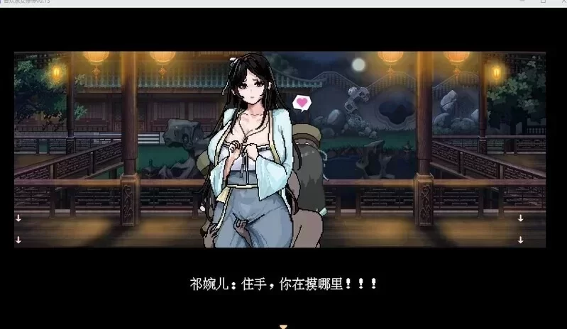 [国风仙侠RPG/像素动态] 合欢宗女修传 0.272 官中步兵版 [3+500mb][百度盘]
