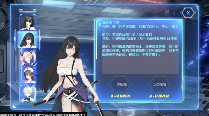 机战后宫：深渊羁绊0.1j官中步兵版【PC+安卓模拟器+亚洲飞… [1+3.54GB][百度盘]