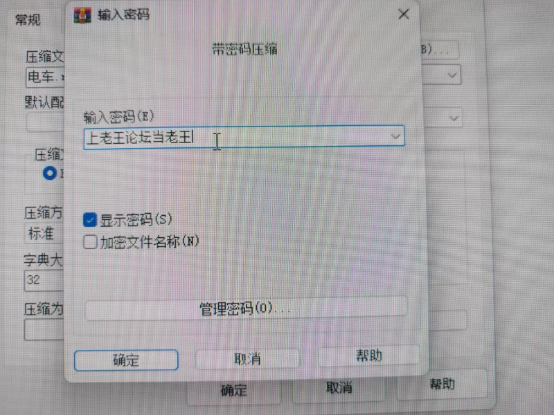 电脑 汉化无码 轮回电车/存档/攻略 [1+700m][百度盘]