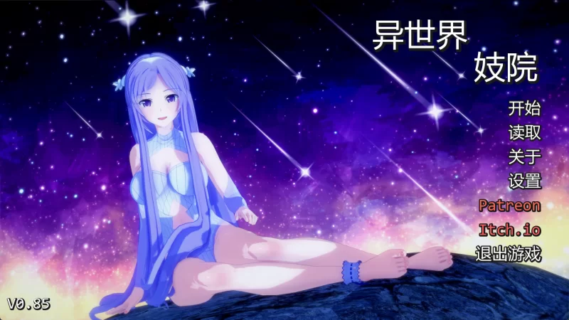[PC/安卓/日系SLG/同人]异世界妓院 V0.85 汉化动态步兵+作弊码 [4+2.87G+1.2G][多种下载方式]