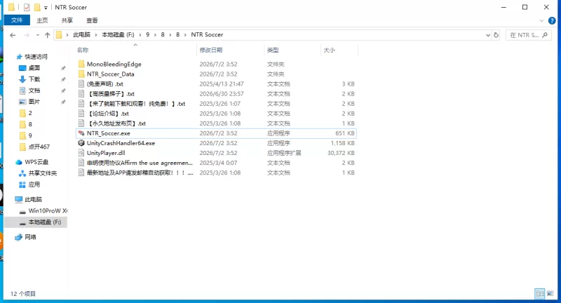 【爆款新作/PC/SLG/NTL】 NTR足球V1.01 [1+6G][百度盘]