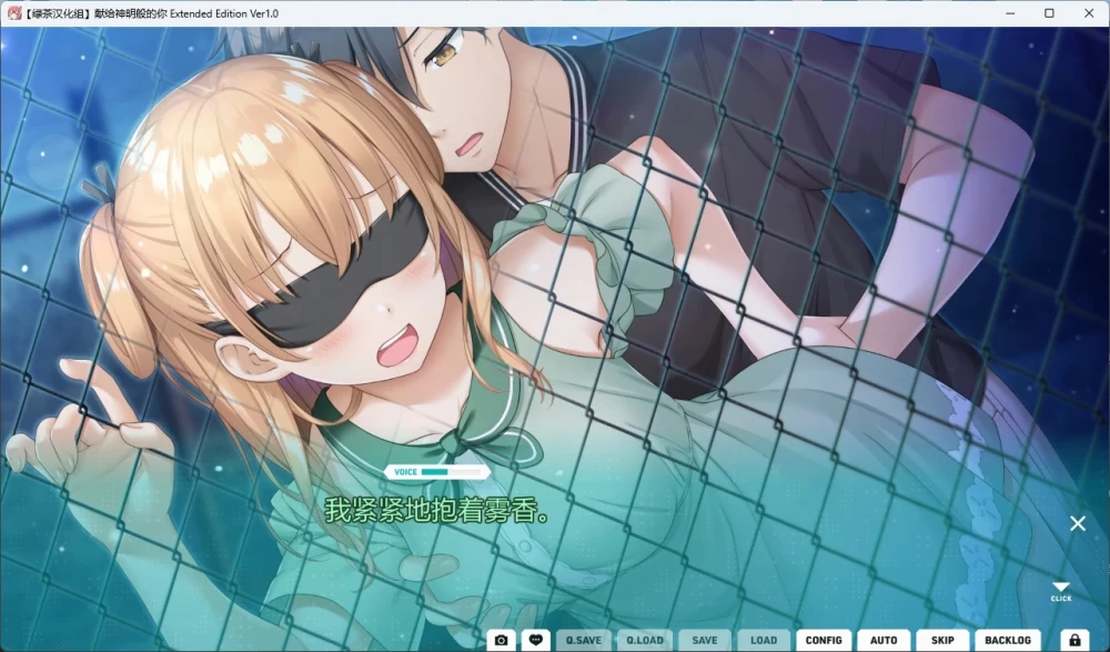 [PC+安卓直装/日系ADV]献给神明般的你AI汉化版 [2+6G][百度盘]