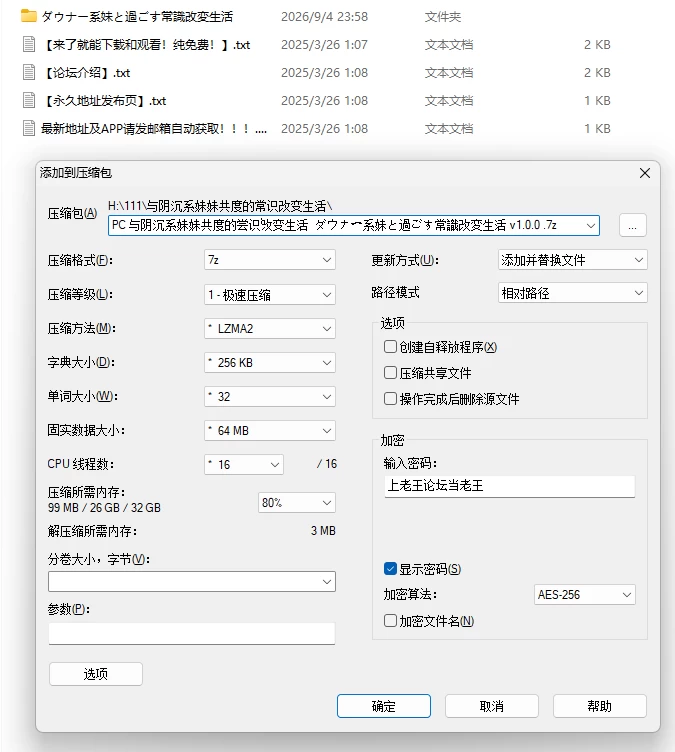 PC/巨乳/MTool ダウナー系妹と過ごす常識改変生活 v1.0.0 [1+1.31G][百度盘]