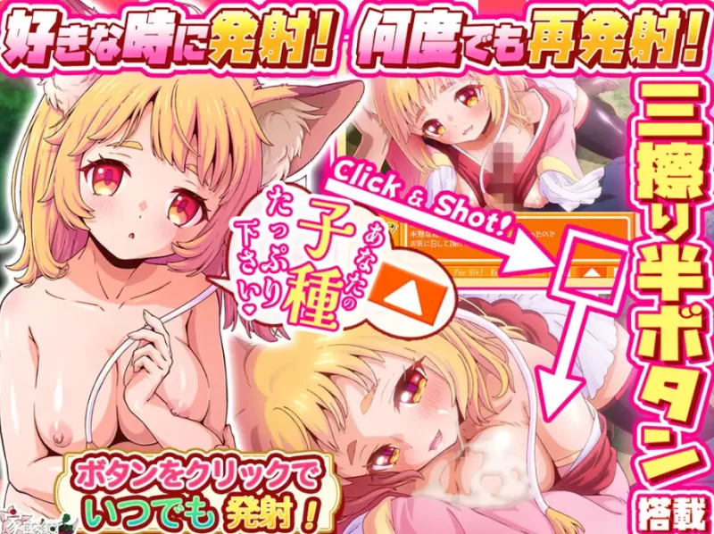 PC+动画【汉化/动态/HTML】 狐・婚！～与狐娘结缘生子～ … [1+5G][百度盘]