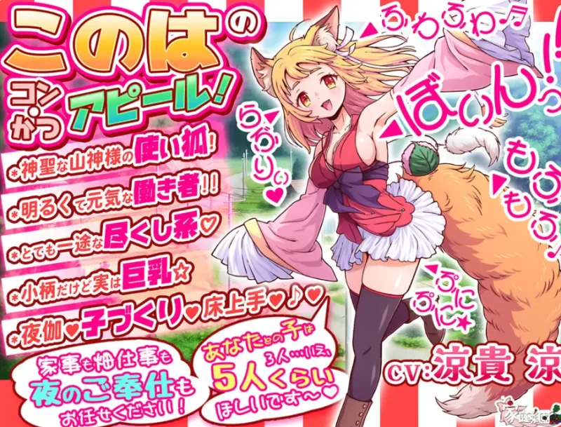 PC+动画【汉化/动态/HTML】 狐・婚！～与狐娘结缘生子～ … [1+5G][百度盘]