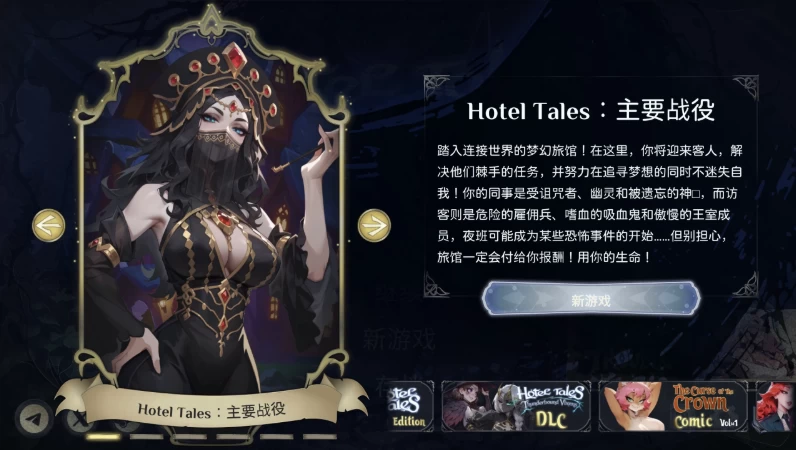 神秘酒店1.2.5官中步兵版【PC+安卓模拟器+模拟经营SLG/魔物… [1+7.5GB][百度盘]
