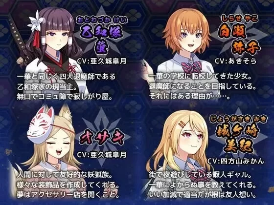 [RPG/PC] 达人退魔师才不会屈服于触手妖魔Ver1.04 内嵌AI汉化版+作弊码 [1+4.8G][百度盘]