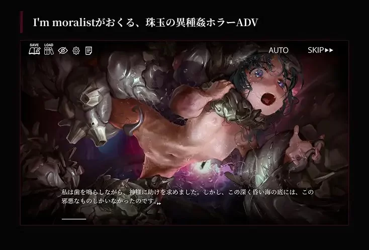 [日式SLG/异种X] 疯狂的潮声 异种奸恐怖独白1.03官中自带回想 [1+2.5g][百度盘]