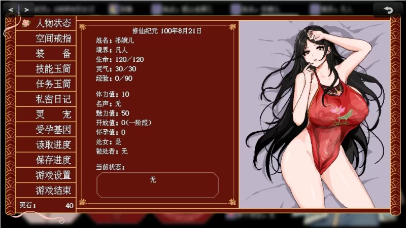 【国风RPG】合欢宗女修传0.272官中/PC+虚机/像素/国风仙侠 [2+683M][多种下载方式]
