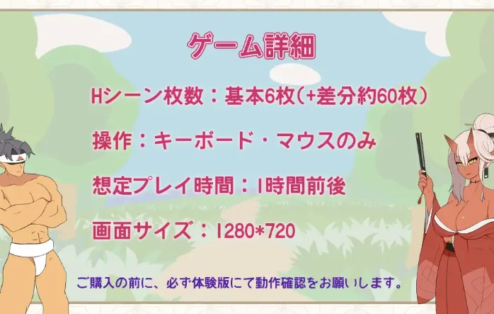 新作[日式ACT/巨乳/爆乳pc] 桃太郎幸存者生肉版+自带全回想 [1+240M][百度盘]