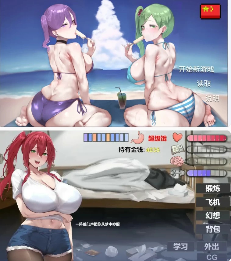 【PC亚洲SLG/官中/黑丝】我又幻想了0.46 [1+2.8G][百度盘]