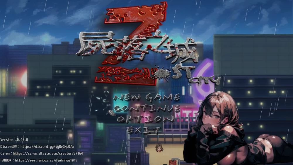 【自购】尸落之城0.93.0官中步兵版【PC+像素风ARPG/NTR】ZostCity [3+3.44G][多种下载方式]