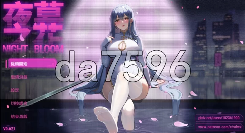 pc夜幕之花 Night Bloom v0.671 官中步兵版 [1+1.51g][百度盘]