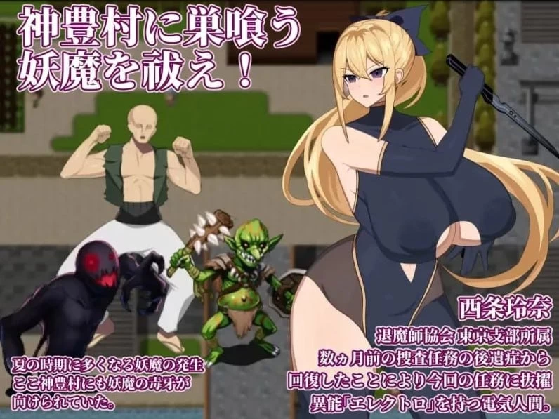 【安卓】退魔师玲奈２调查神丰村的妖魔异变 [1+75M][百度盘]
