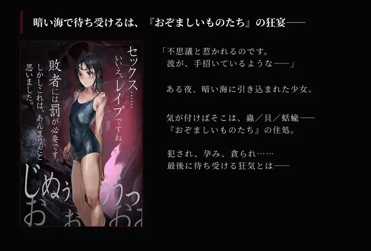 [日式SLG/异种X] 疯狂的潮声 异种奸恐怖独白1.03官中自带回想 [1+2.5g][百度盘]