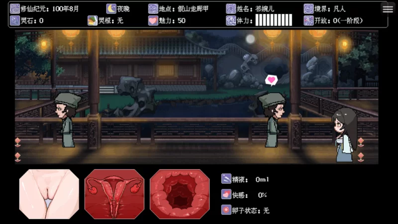 PC更新【女主复仇】合欢宗女修传 Ver0.272【官中无码】 [1+511mb][百度盘]