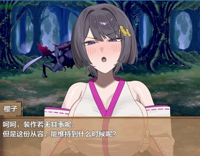 补[催眠RPG/恶堕/NTR/战斗H] 樱子被NTR谭 桜子寝取られ譚 v2.0 [aop模拟器] [1+867MB][百度盘]