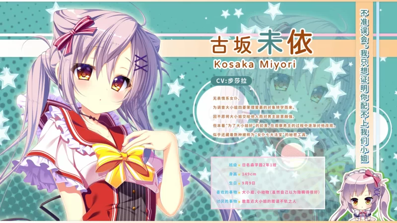 【日系ADV/官中/义妹/青梅竹马/PC】恋因天赐!! Present From Ange… [1+3.87G][百度盘]