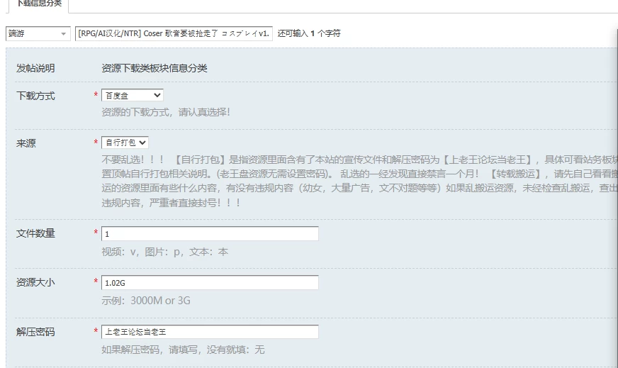 [RPG/AI汉化/NTR] Coser 歌音要被抢走了 コスプレイv1.11 AI汉化版 [1+1.02G][百度盘]