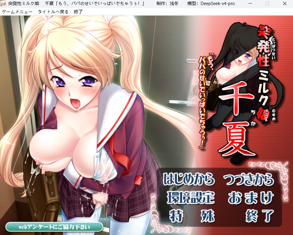 【PC/AI汉化/ADV】突发性奶娘千夏+全CG存档 [1+1.93G][百度盘]