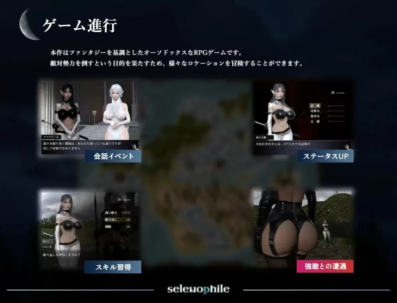 [3D汉化PC]月亮爱好者 selenophile 《セレノフィル》 v1.1 [1+2.5G][百度盘]