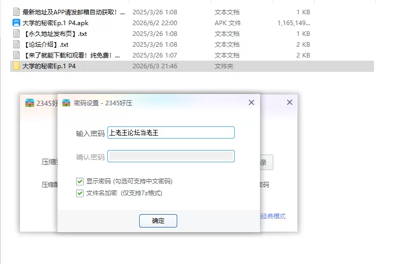 【PC+安卓欧美SLG/AI汉化/后宫】大学的秘密Ep.1 P4 [1+2.29G][百度盘]