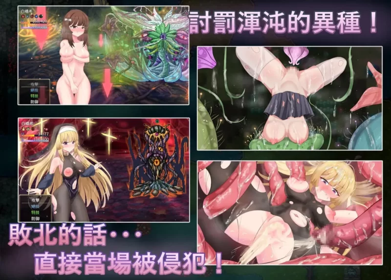 [RPG官中PC恶堕]神聖之化身 ～古法儀式與雙生的世界 聖な… [1+1.3G][百度盘]