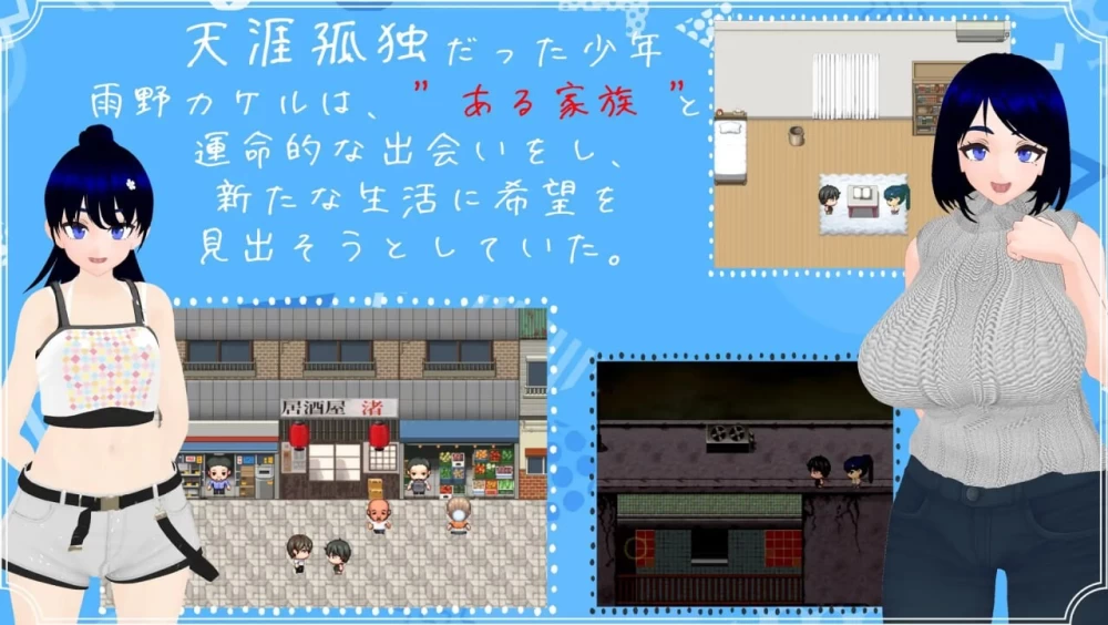 PC[日式RPG/动态] 雨中的怪物 雨のバケモノ Ver1.05 AI汉化+存档 [1+5.8g][多种下载方式]