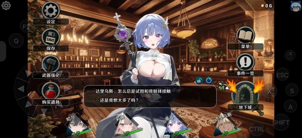 【PC/安卓/官中/无码//NTR】早知道就不该去什么地下城2.0.1 [1+PC 2.21g+AZ 2.24g][百度盘]