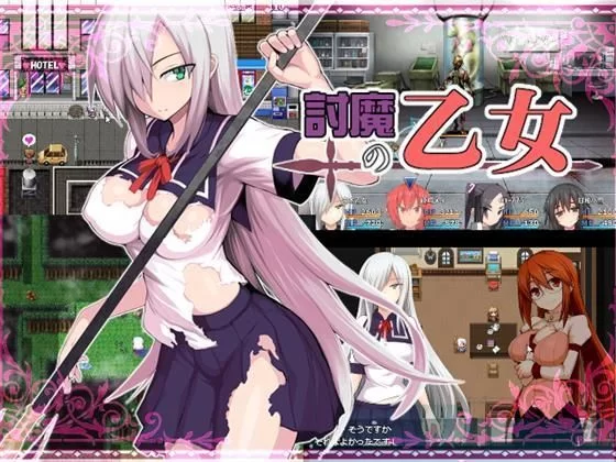PC[RPG/恶堕] 少女退魔记 討魔の乙女 steam官中步兵[PC+安卓joi] [1+870m][百度盘]