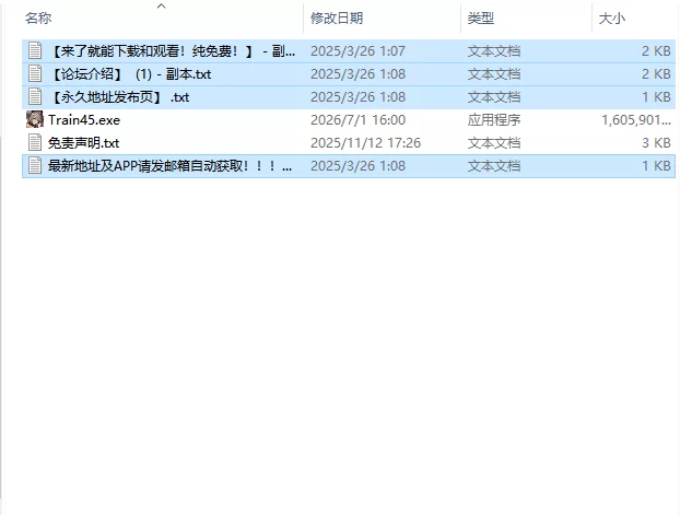 [日式SLG/更新] 45号电车 45番電車 V1.0.4.2 官中步兵版+存档 [1+1.60G][百度盘]