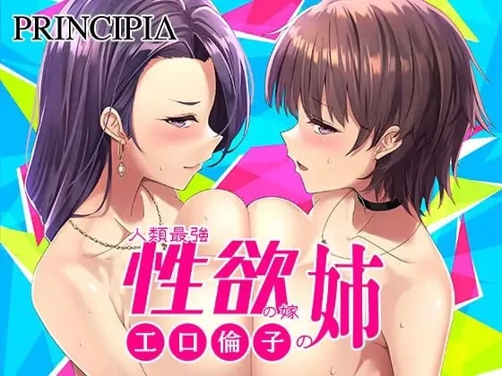 [PCADV精翻步兵] 人类最强性欲的妻子 工口伦子 叁部合集 存档[4G] [1+4G][百度盘]