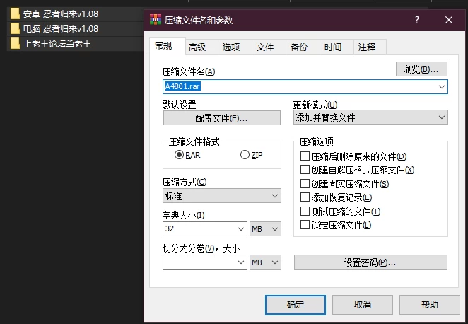 PC+安卓–忍者归来 A Ninja’s Return v1.08 AI汉化版 [1+3.16G][百度盘]