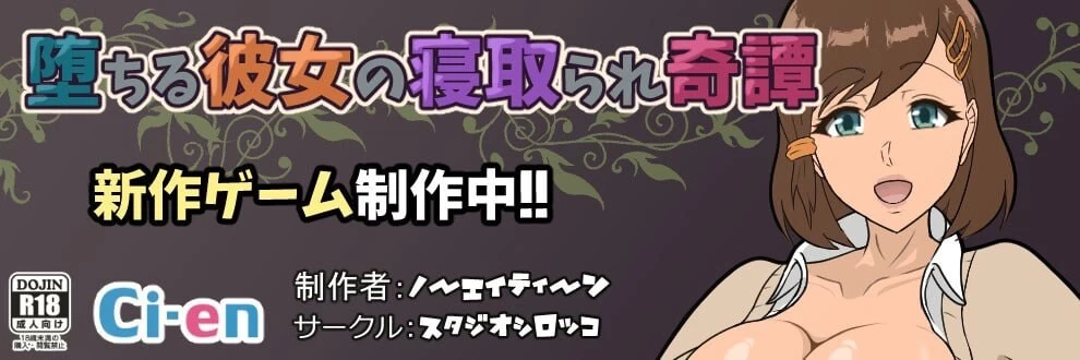 [RPG/NTR/PC] 堕落女友被 NTR 的奇谭 体験版 AI汉化 [3+758M][百度盘]