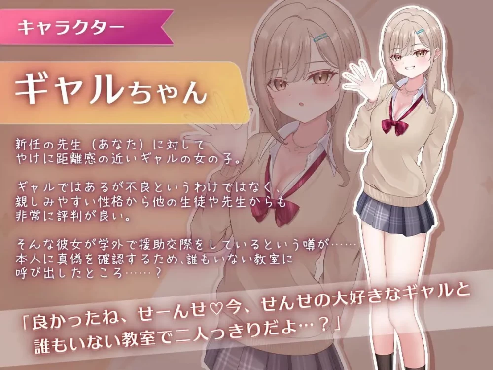 [SLG生肉PC动态]口爱色色♡玩家 -学生辣妹篇 おーらるえ v1.0 [1+200M][百度盘]