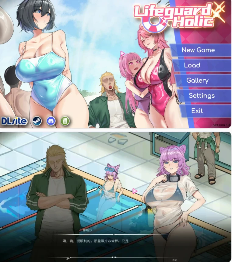 【PC日系SLG/官中/NTR】救生员狂热V1.30 [1+1.5G][百度盘]