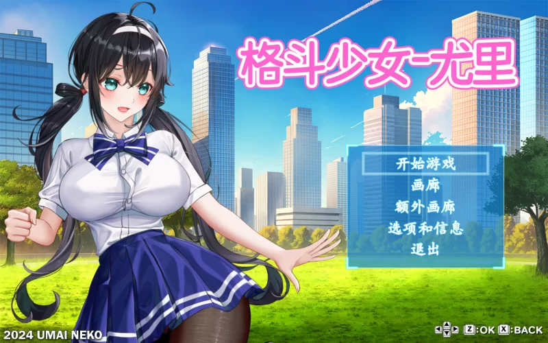 【日系ACT/官中/全动态/PC】格斗少女尤里 FIGHTING GIRL YURI フ… [1+800M][百度盘]
