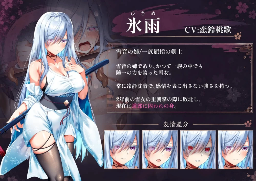 【RPG/汉化/CV/调教/MTool/强迫/PC+安卓模拟器】雪音的复仇物语/雪音の仇討ち物語 [1+1G][百度盘]