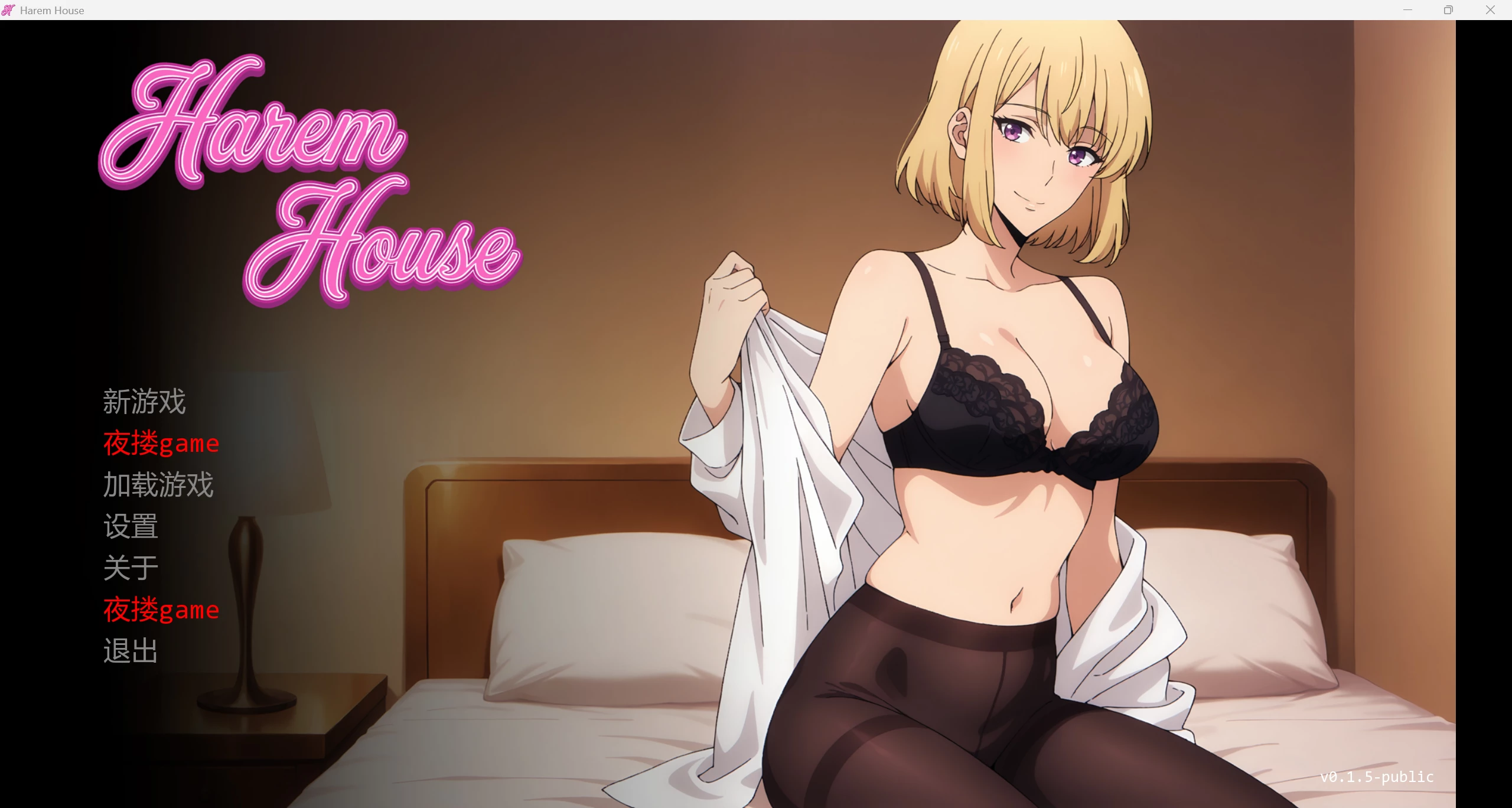 [欧美SLG/AI汉化/2D] 后宫之家 Harem House [v0.1.5 ][PC+安卓/985M] [2+985M][百度盘]