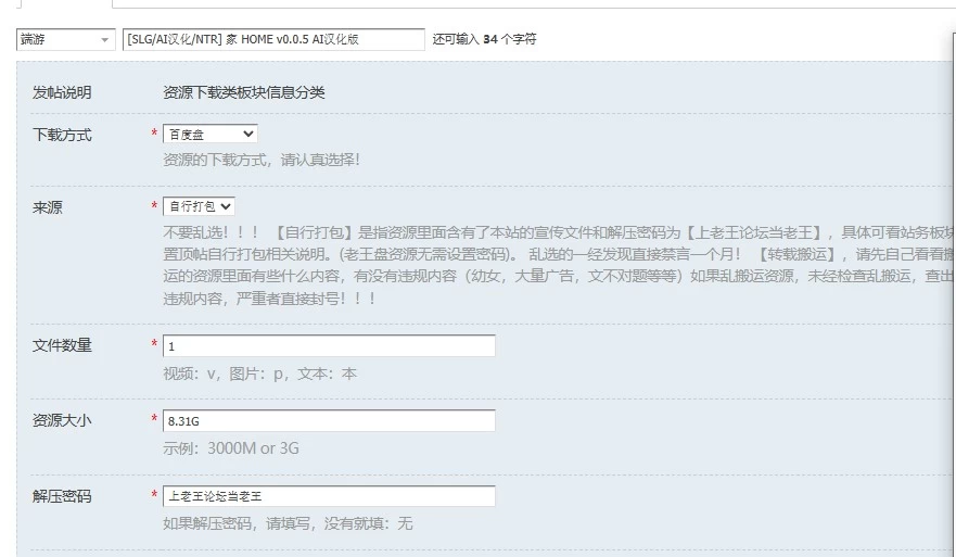 [SLG/AI汉化/NTR] 家 HOME v0.0.5 AI汉化版 [1+8.31G][百度盘]