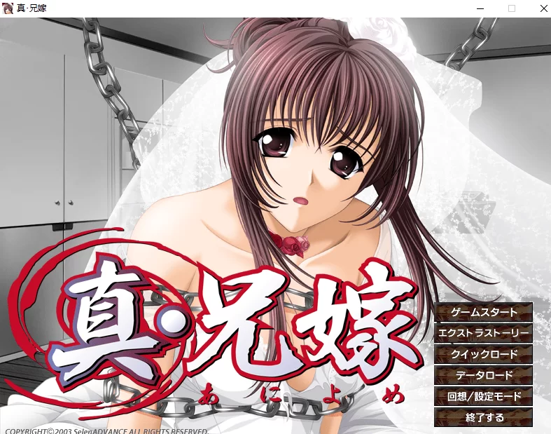 PC【NTL兄嫂凌辱鬼畜拔作ADV】兄嫁+真・兄嫁~内嵌AI汉化【1…. [1+2G][百度盘]