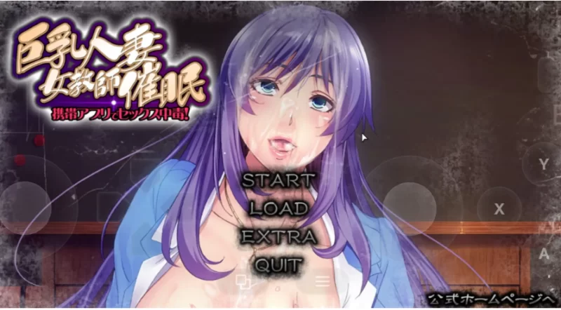 巨乳人妻女教师催眠1.0【PC [1+2.3g][百度盘]