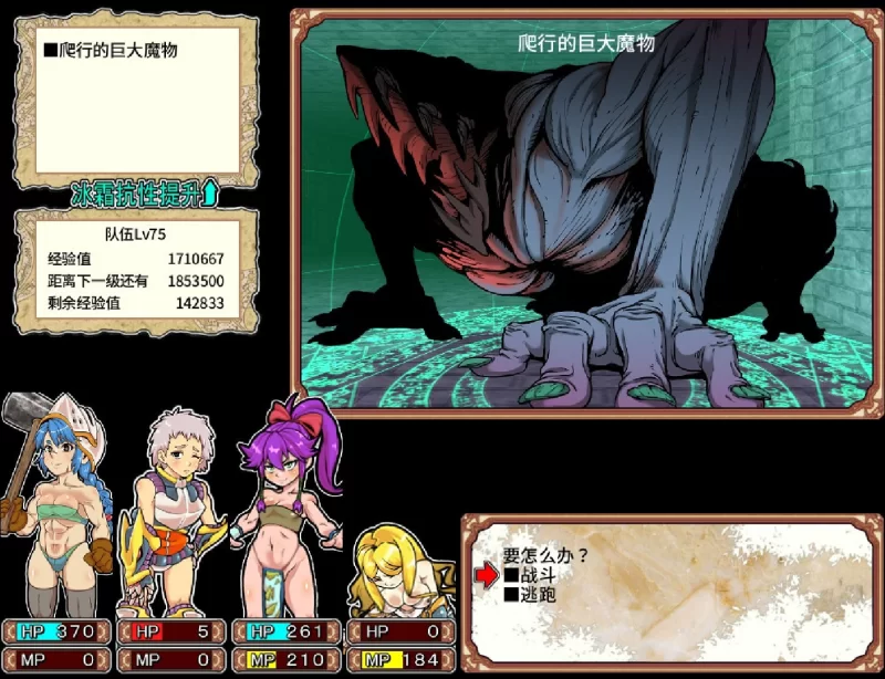 【日系RPG/官中/步兵/PC】魅惑迷宫大师Plus Dungeon of Erotic Mast… [1+1.35G][百度盘]