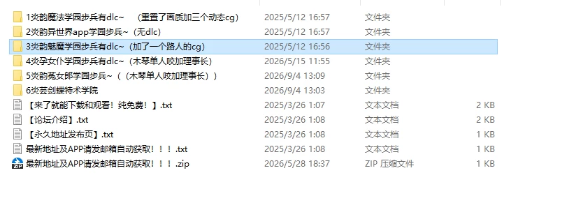 炎孕1-6 中文汉化PC带dlc [6+60g][百度盘]