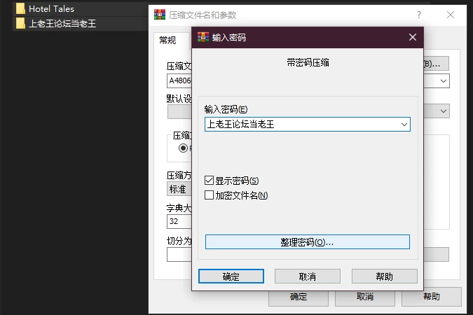PC–酒店故事 Hotel Tales V1.0.7 官中 [1+7.94G][百度盘]