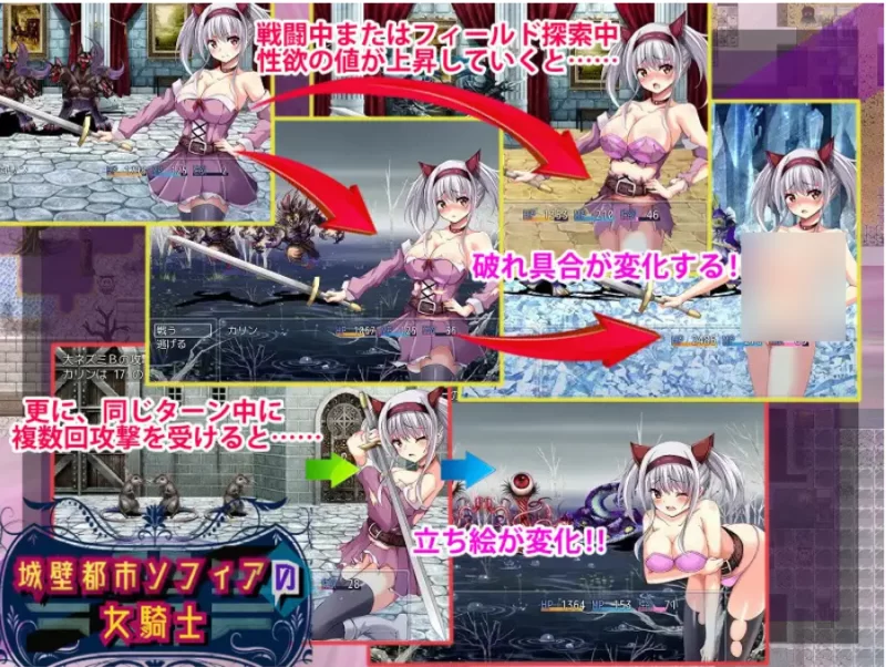 pc城墙都市索菲亚的女骑士 V1.01 机翻版 [1+784m][百度盘]